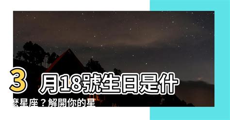 8月10號什麼星座|8/10號星座 